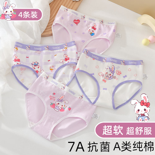 女童内裤a类全棉抗菌三角