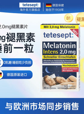 德舒倍褪黑素2.0mg维B安睡舒缓片