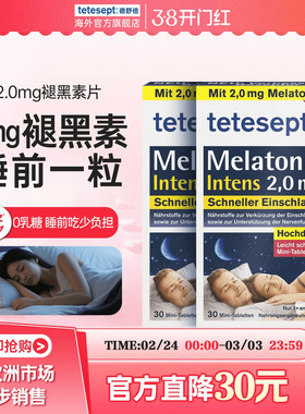 【2盒】tetesept德舒倍褪黑素2.0mg维生素B强效舒缓片德国正品