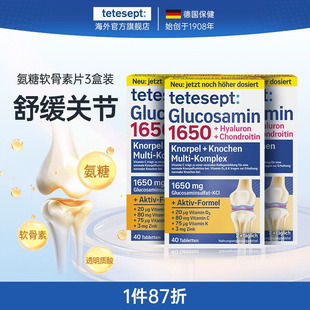 1650mg每日氨糖 德舒倍硫酸氨糖软骨素关节健康透明质酸氨糖三盒装