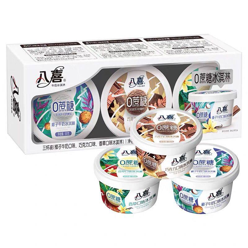 9盒八喜0蔗糖冰淇淋无蔗糖椰子牛奶香草巧克力味雪糕盒装冰糕冷饮