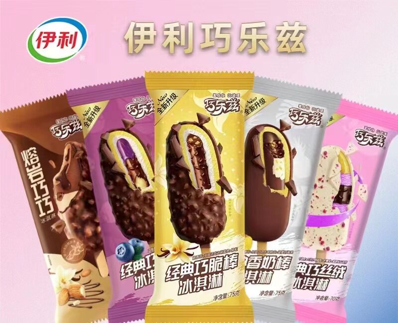 5支伊利巧乐兹绮炫香奶巧恋果脆棒四个圈丝绒榛橘雪糕冰淇淋冷饮