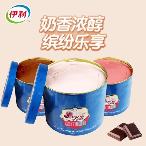 伊利大桶装冰淇淋3.5kg