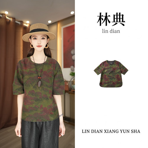 【林典】龟裂纹香云纱山水画直版国风桑蚕丝女装上衣T恤660-1