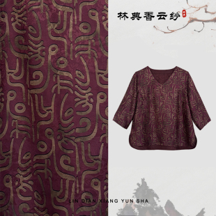 符文印花上衣 林典 3125 2高端重磅桑蚕丝新中式