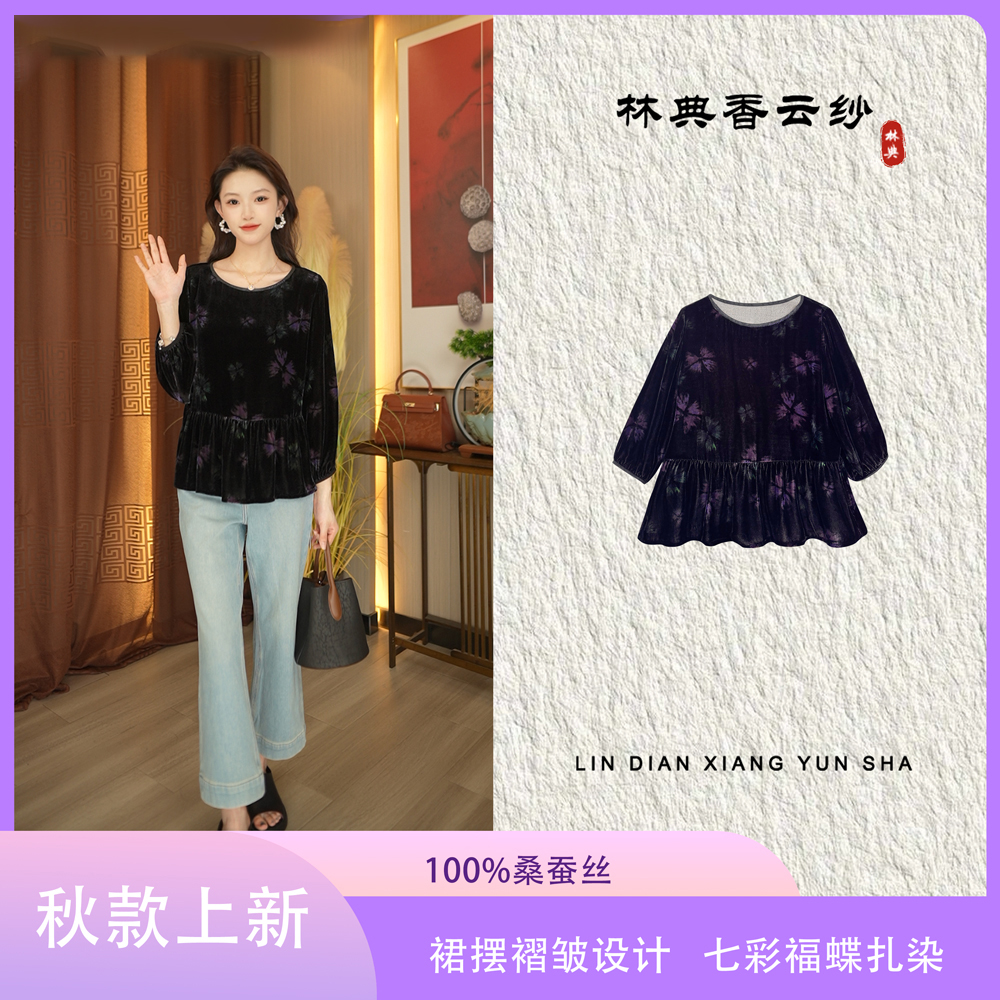 林典新中式桑蚕丝丝绒女上衣