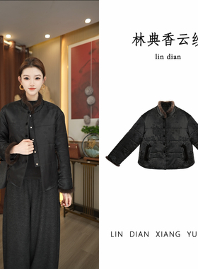 【林典】新中式桑蚕丝外套保暖水貂毛香云纱提花棉衣5156-1