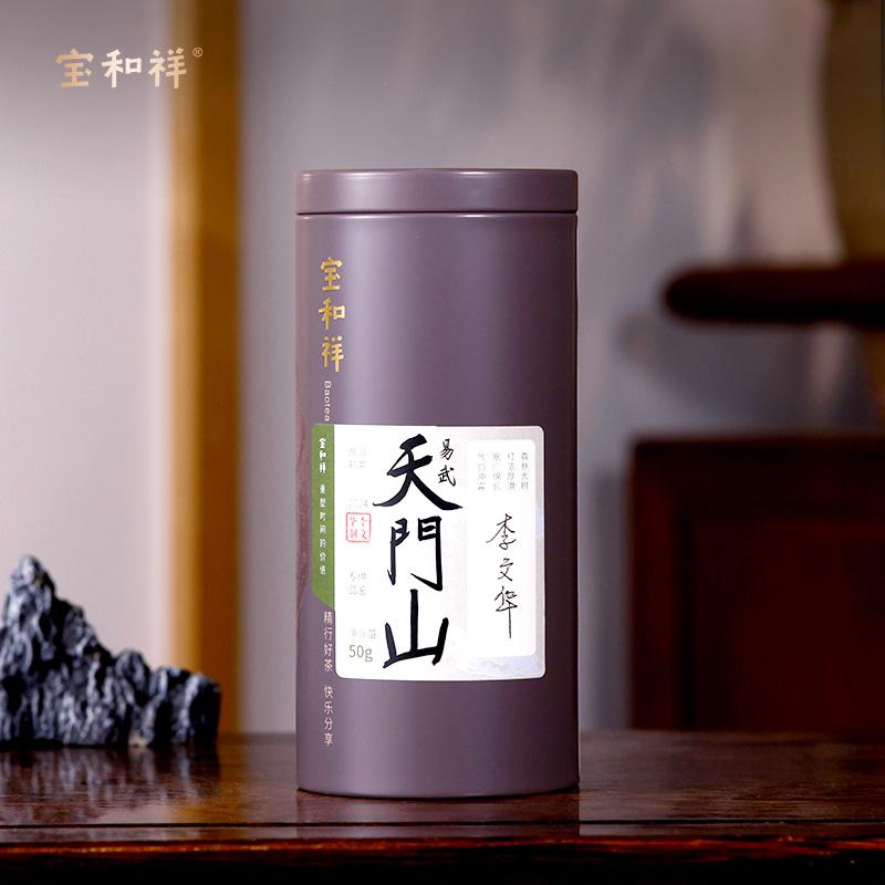 2024易武天门山熟茶50克罐普洱