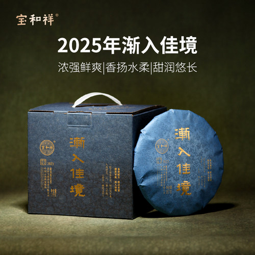 2025渐入佳境易武铜箐河大树茶普洱茶生茶饼茶花香蜜香357g/100g