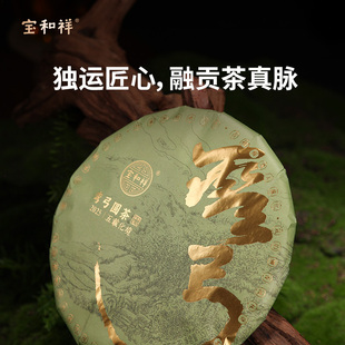 5年陈化弯弓古树茶普洱生茶香入汤气韵强可珍藏好茶357克