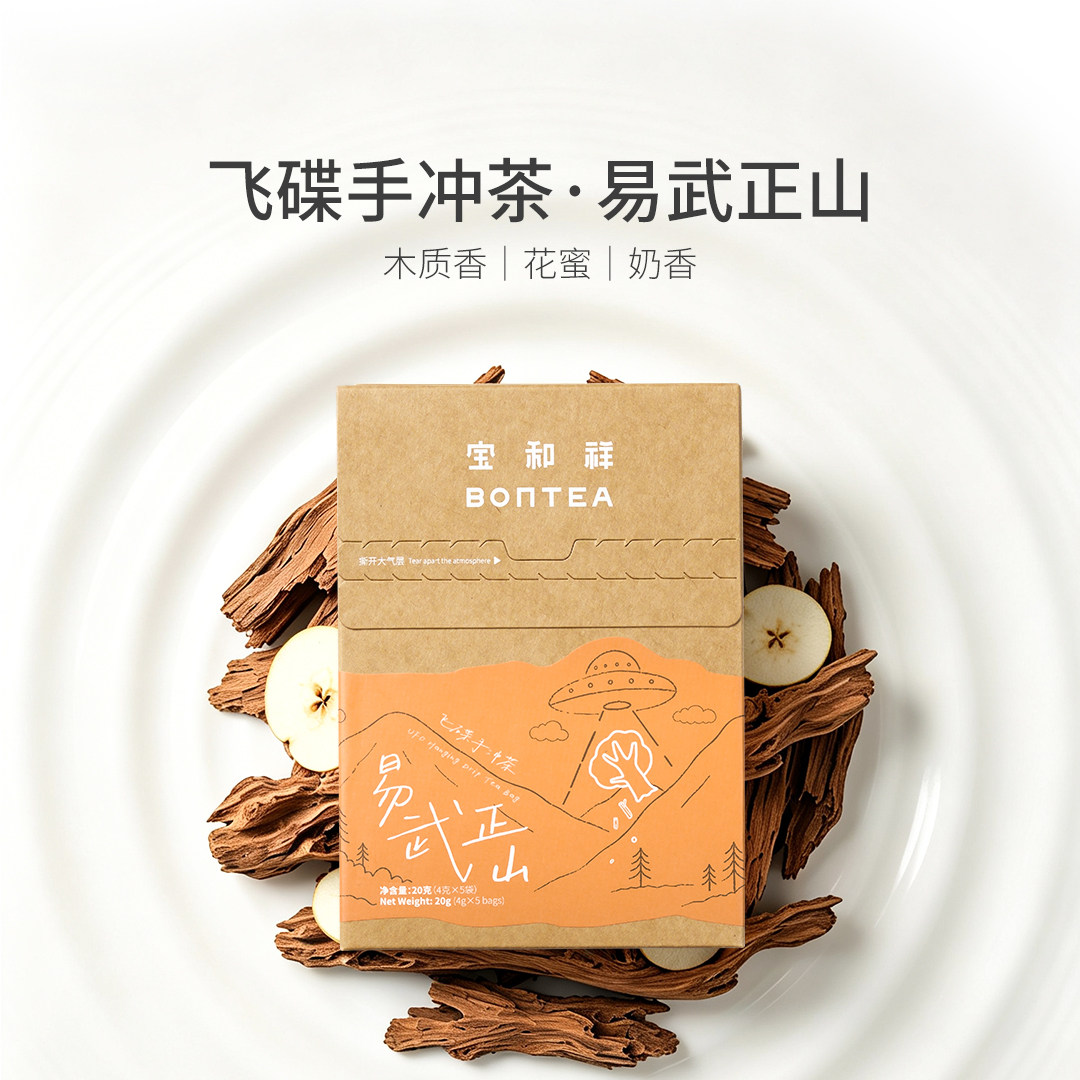 2026易武正山飞碟茶便携普洱普洱