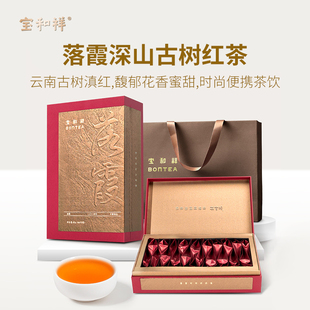 落霞深山古树红茶云南滇红茶20袋一盒80克果香花香甜润礼盒装