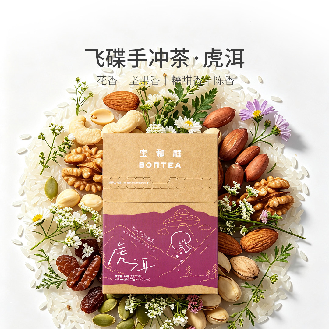 2026虎洱飞碟茶便携冲泡普洱熟茶5袋/盒上新拍2送杯子拍4送壶＋杯