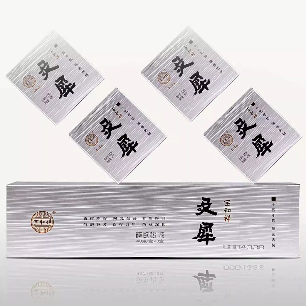 15年陈灵犀古树茶普洱生茶专业仓果香陈香滋味浓醇便携装320克