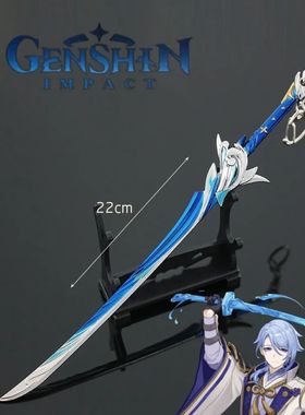 Genshin Impact Weapon 22cm Haran Geppaku Futsu Game Peripher