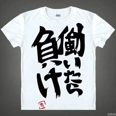 Anime Futaba Anzu Printed T-shirt Chinese Word Cosplay Tops