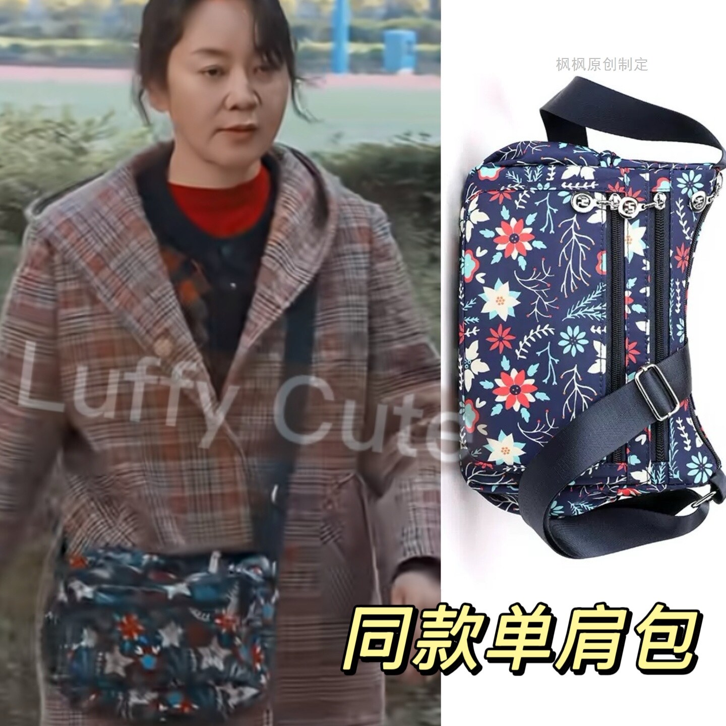 隐身的名字闫妮同款包包单肩包2026斜挎包女包时尚百搭休闲包