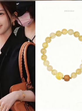 现货许我耀眼赵露思许妍同款黄水晶手串珠招财新手链手饰生日礼物