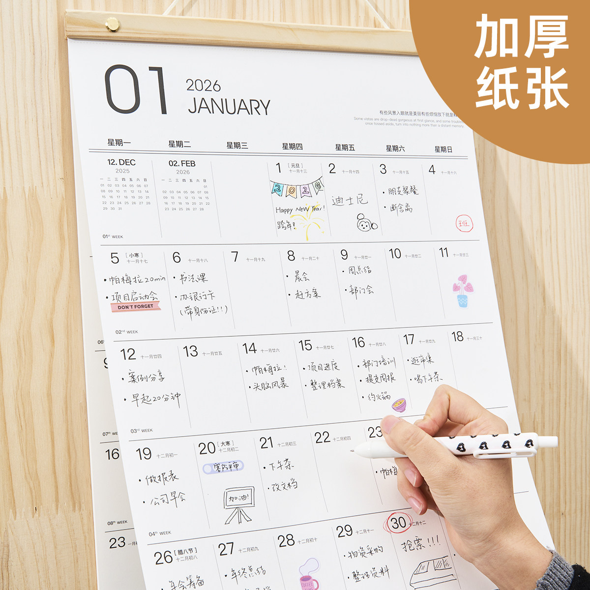 莱恩纸品2026年挂历DIY日历新款大格子木质日历大号家用挂墙月历备忘录年历自律打卡