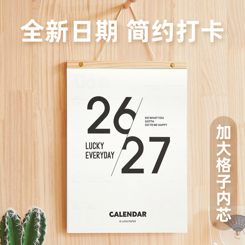 莱恩2027年新款挂历送挂钩+贴纸