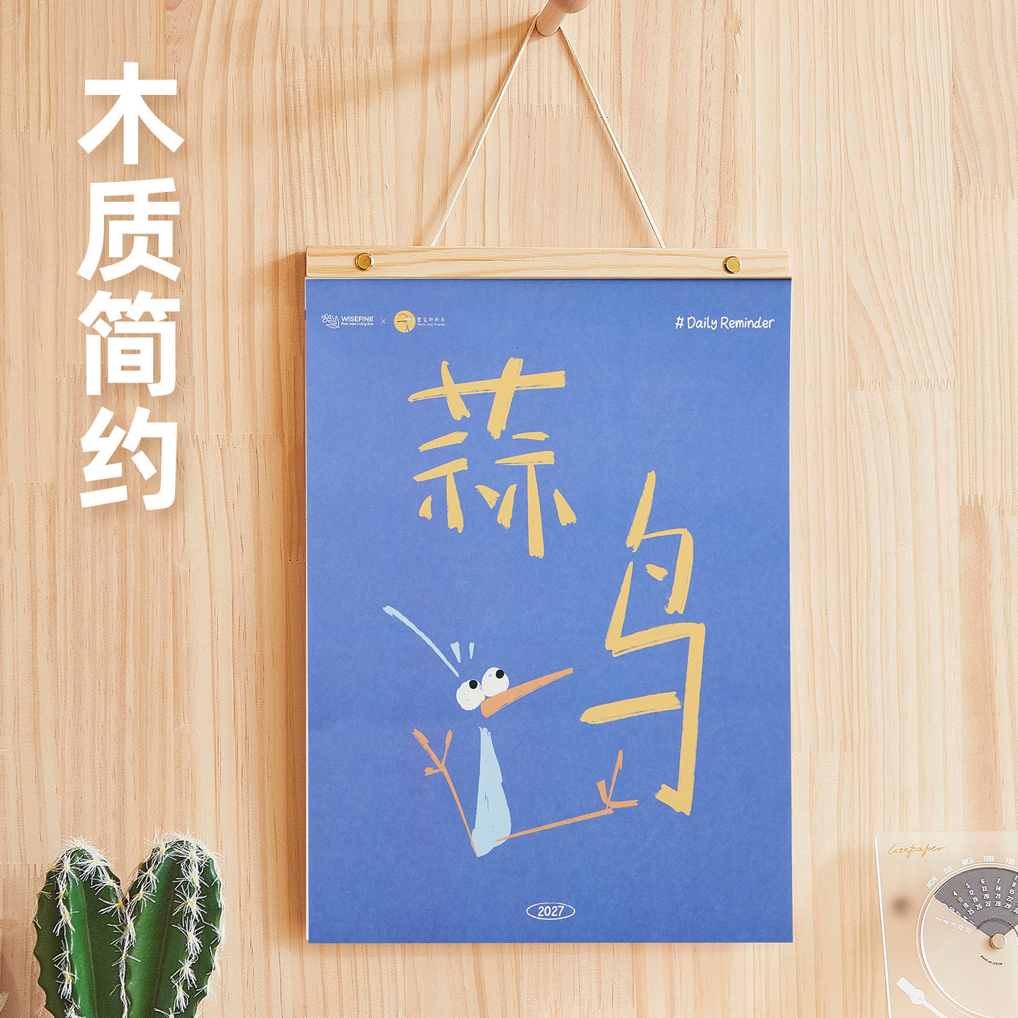 彩色木质挂历2027年新款日历挂式蛇年家用创意挂墙大号月历简约ins风打卡记事365天计划表大尺寸备忘录