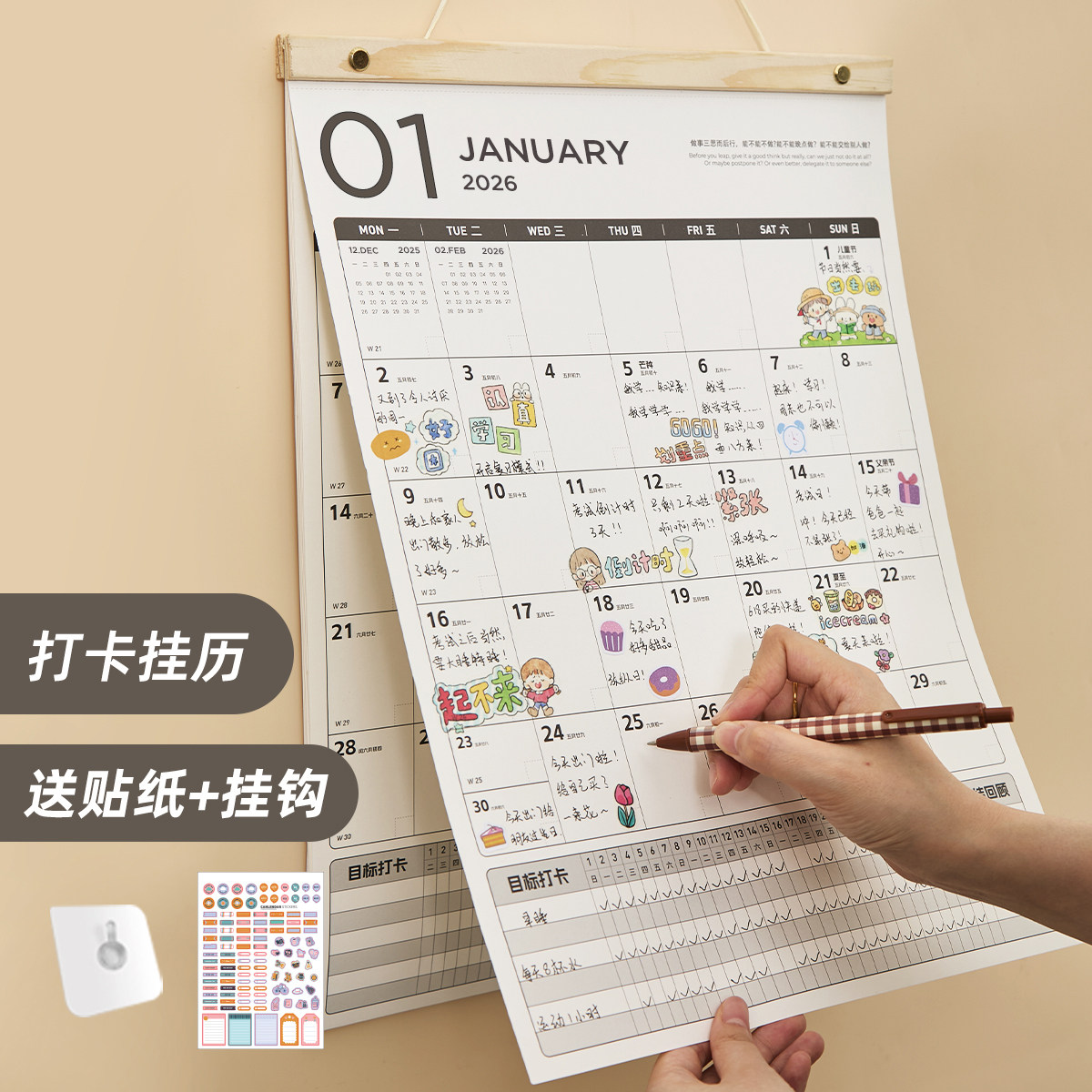 2026年新款挂历高级感日历挂式木质简约ins风日历大号打卡简约日创意历家用挂墙式大尺寸手撕备忘365天月历