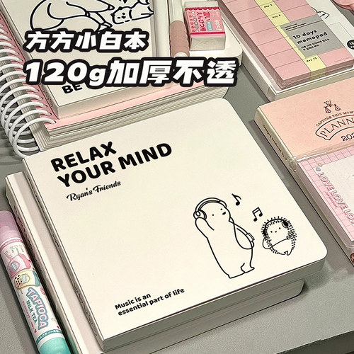 莱恩纸品简约ins风日记本网格