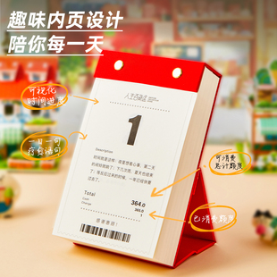 莱恩纸品2025年新款 人生百货店倒计时台历无期限自律计划打卡365天创意桌面台历礼盒每天一页手撕月历日历
