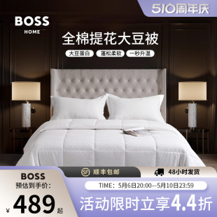 Boss经典 Hugo LOGO提花60S轻奢大豆纤维被春秋被保暖冬被被子被芯