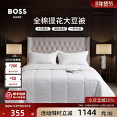BOSS全棉经典 LOGO提花60S轻奢大豆纤维被春秋被四季 通用被子被芯
