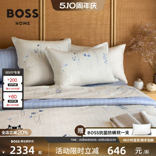 BOSS2026春夏新品全棉贡缎青雾条纹花卉轻奢四件套AZURE MIST岚雾