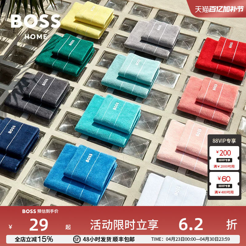 BOSS进口长绒棉Plain系列全棉柔软蓬松毛巾吸水速干方巾亲肤浴巾