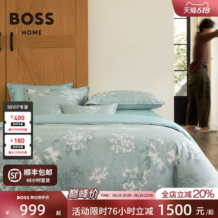 BOSS春夏新品全棉贡缎花卉光影轻奢床上四件套GARDEN REFLECT花屿