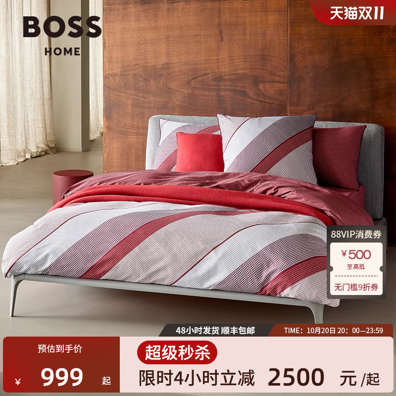 全棉四件套轻奢HugoBoss