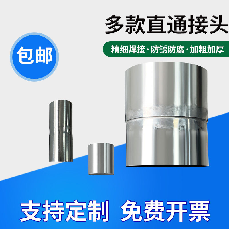 不锈钢直接/承插直接/双承直接圆管对接头扩口直管圆桶形连接件,基础建材,接头,淘宝优惠券,粉丝福利购,淘宝优惠卷