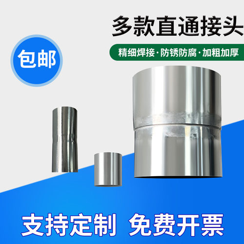 不锈钢直接/承插直接/双承直接圆管对接头扩口直管圆桶形连接件