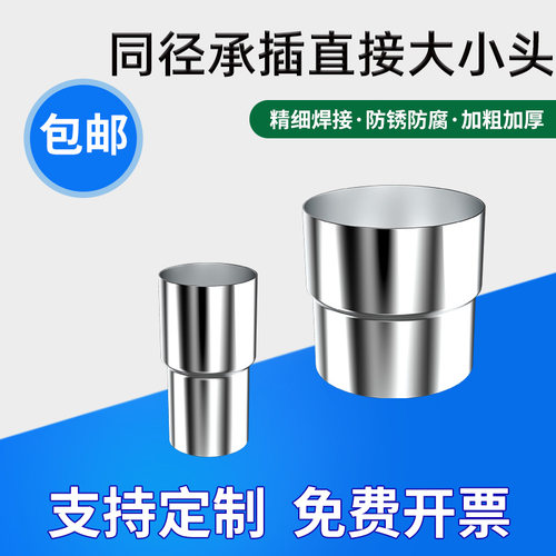 鑫云装饰承插直接大小头不锈钢