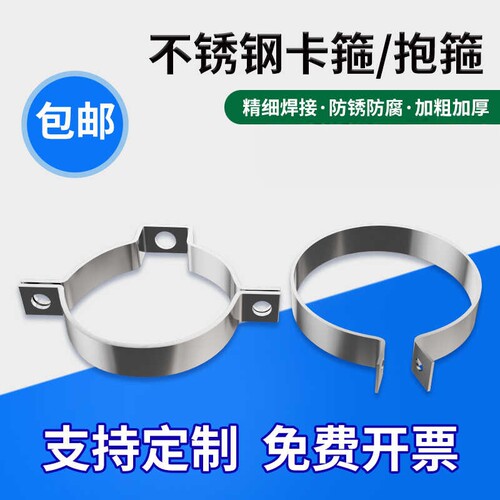 不锈钢卡箍欧式抱箍加厚管箍喉箍管卡固定夹子114管夹卡强力喉箍