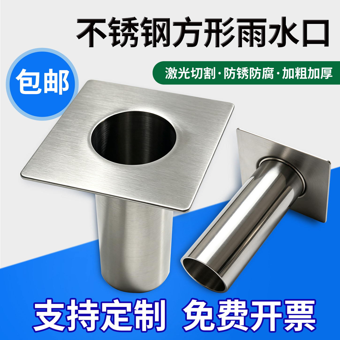 不锈 钢方形雨 水口防锈防腐加厚直线轴承嵌入式排水可定制