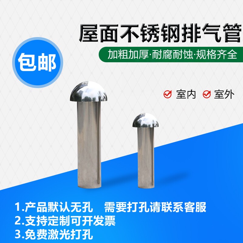 M蘑菇型屋面不锈钢排气管透气屋顶保温层换气帽散热孔地下室通风
