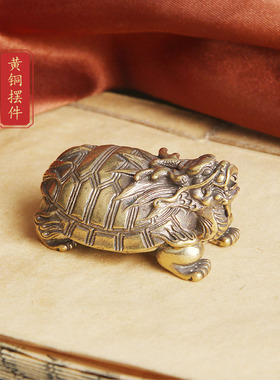 黄铜龙龟镇宅家居摆设办公室风水