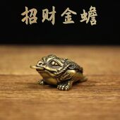 纯铜实心金蟾摆件财字三脚蟾黄铜蟾蜍钥匙挂件家居店铺装 饰工艺品