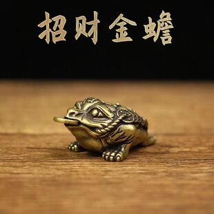 纯铜实心金蟾摆件财字三脚蟾黄铜蟾蜍钥匙挂件家居店铺装饰工艺品