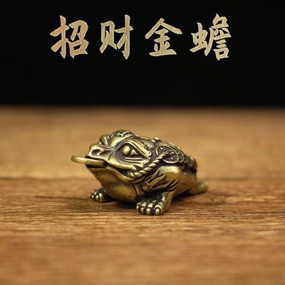 纯铜实心金蟾摆件财字三脚蟾黄铜蟾蜍钥匙挂件家居店铺装饰工艺品