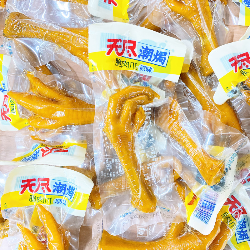 广东特产无尽盐焗大鸡爪500g卤味五香单只装大肉爪鸡脚鸡肉小零食