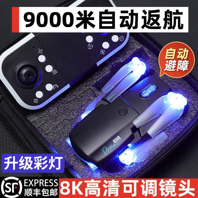 儿童无人机航拍高清专业飞行器航模遥控飞机直升入门小型科技玩具