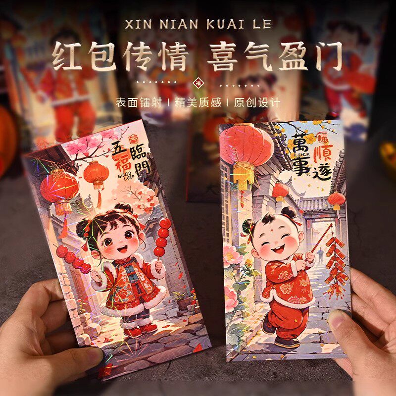 2025新款蛇年卡通钱袋春节可爱财神爷过年小孩儿压岁钱利是封红包