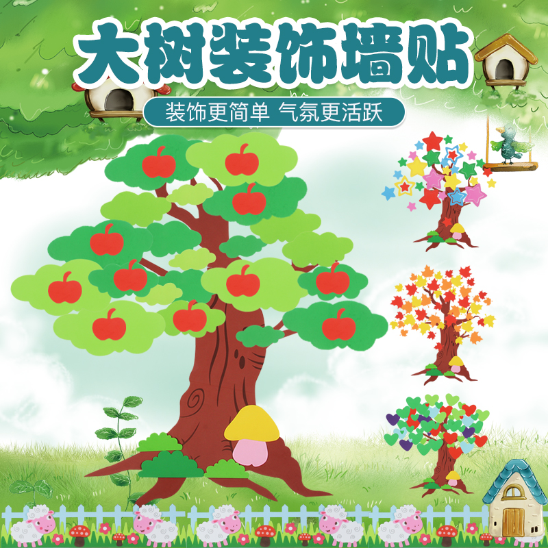 泡沫立体教室文化黑板布置装饰