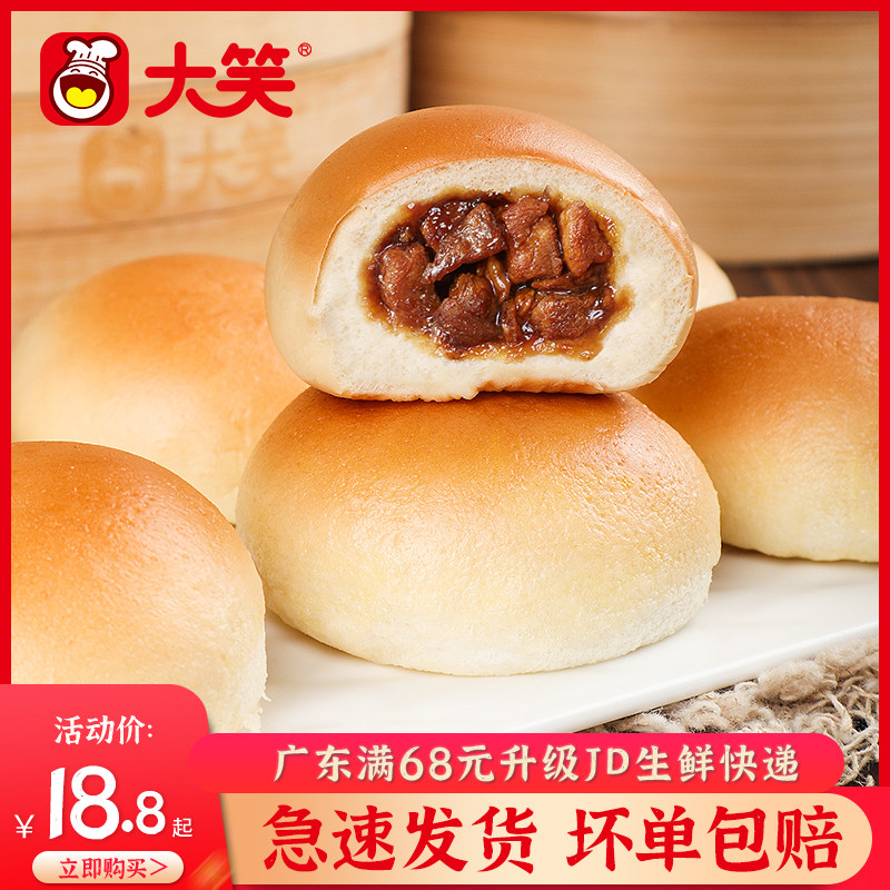 大笑叉烧焗餐包半成品包点茶餐厅下午茶烘焙烤炉广式点心方便食品,粮油调味/速食/干货/烘焙,包点,淘宝优惠券,粉丝福利购,淘宝优惠卷