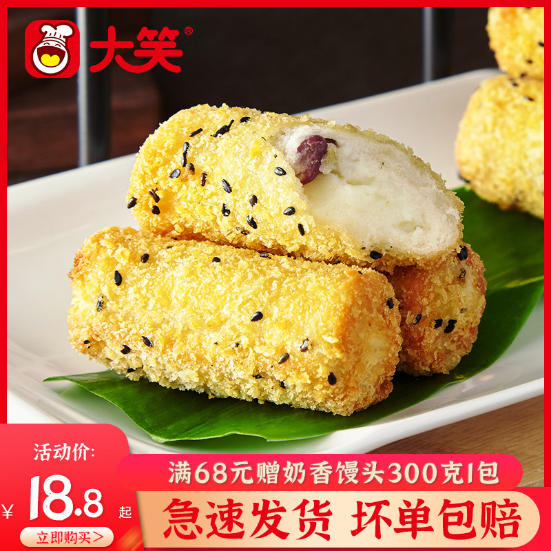 大笑顺德双皮奶300g港式美食顺德特产炸牛奶甜品小吃半成品商用